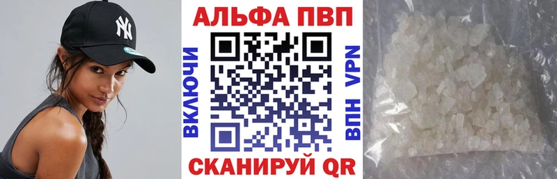 где найти наркотики  Лабытнанги  А ПВП Crystall 