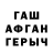 ГЕРОИН белый Eric Font