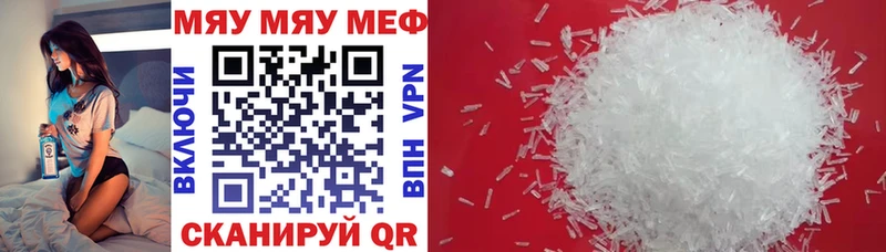 Меф кристаллы Лабытнанги